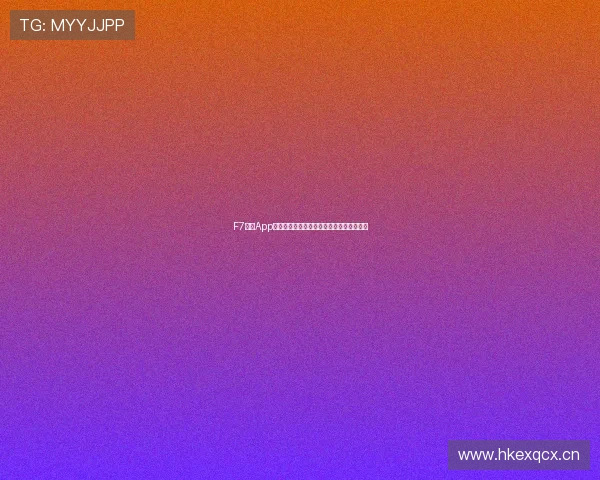 F7体育App安卓下载平台推荐，畅享极速体育娱乐体验